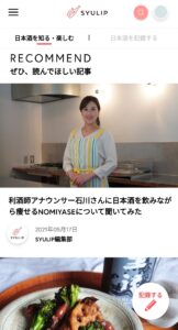 インタビューされました!