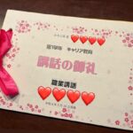 中学校でアナウンサーの職業講話をしてきました🎤