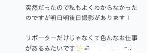 大学4年の2人がScketto女子リポーターに合格！